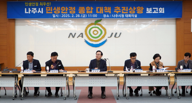 나주시