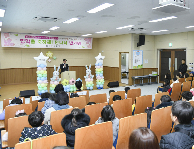 모담초 개교 사진2