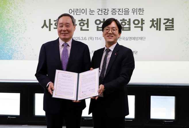 [사진] LG이노텍 한국실명예방재단 MOU 체결