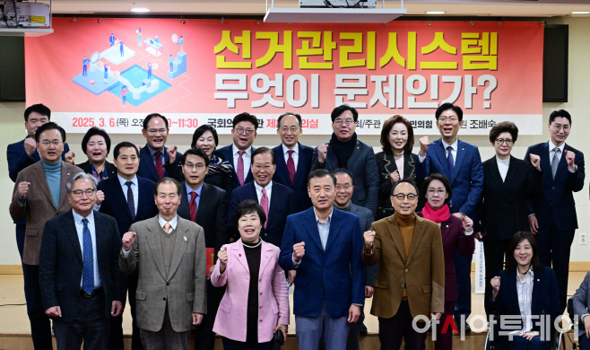 권영세 국민의힘 비상대책위원장과 조배숙 의원을 비롯한 참석자들이 6일 국회 의원회관에서 열린 토론회 '선거관리시스템 무엇이 문제인가?'에서 기념촬영을 하고 있다.