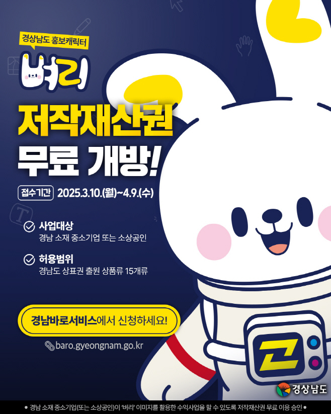 250306벼리재산권개방포스터