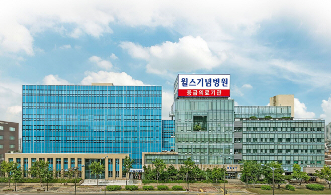 윌스기념병원 수원