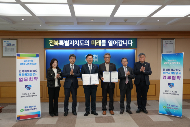 [관련사진1] 새만금 수변도시,
