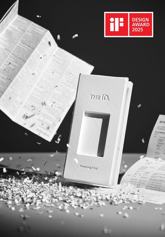 (사진자료) 2025.3.6 삼성카드, 'iF 디자인 어워드' 3년 연속 수상