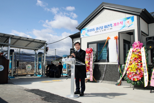 20250306-밀양시 내일동, 활성1통 경로당 개소식 개최(1)