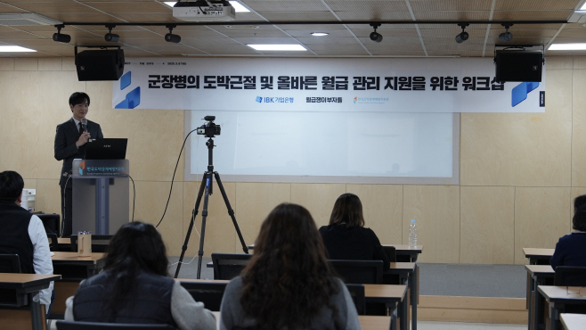 군 도박문제 해결을 위한 워크숍