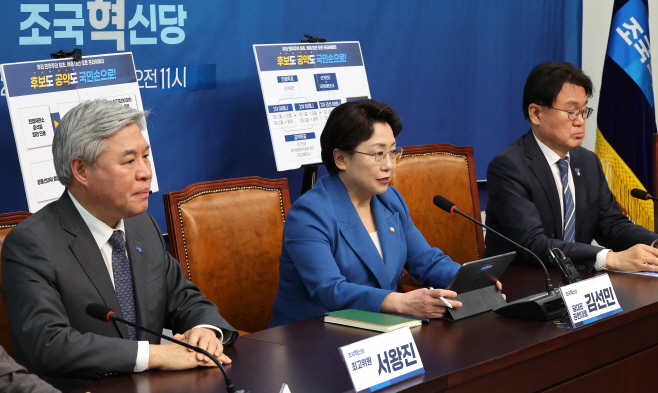 '대선 오픈 프라이머리' 제안하는 김선민 당 대...<YONHAP NO-2662>