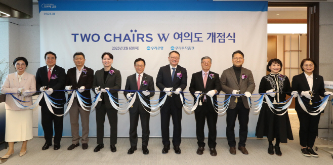 우리은행 투체어스W여의도