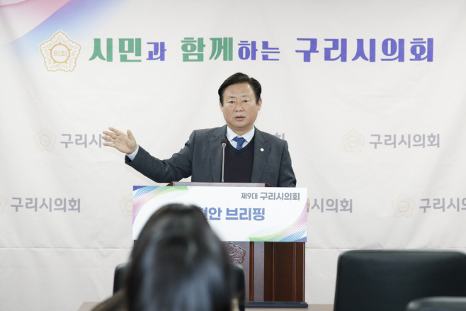 구리시의회