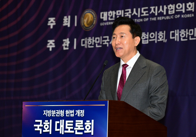지방분권형 헌법 개정-10