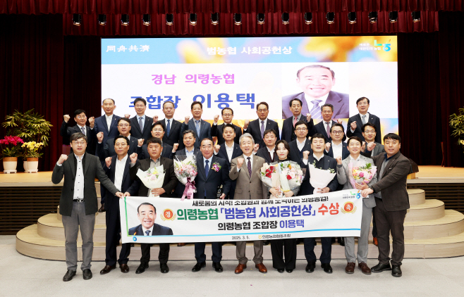$2. 기타보도사진(의령농협 범농협사회공헌상)