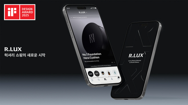 [쿠팡 이미지] R.LUX, 럭셔리 UX 혁신으로 ‘iF 디자인 어워드’ 본상 수상