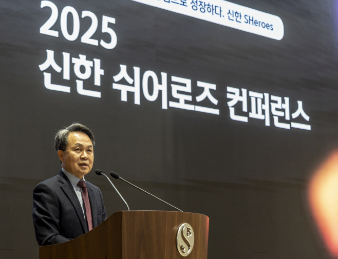 [사진1] 신한금융그룹, ‘2025년 신한 쉬어로즈 컨퍼런스’ 개최(25.03.08)