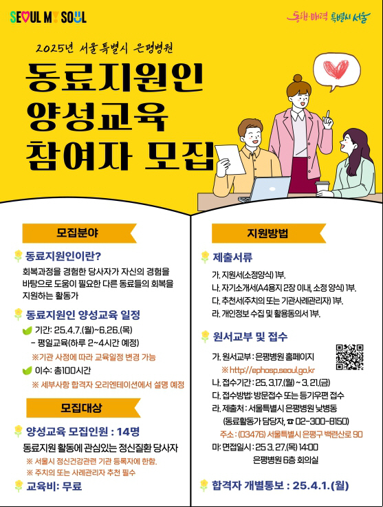 은평병원