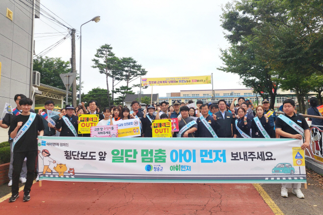 250307보도자료(청송군, 2025년 재난안전 및 교통정책 분야 4대 핵심전략 수립-교통안전 캠페인) (2)