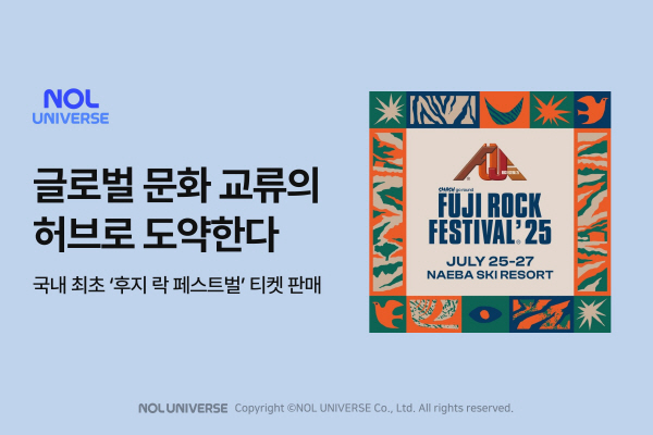[첨부] 놀유니버스 글로벌 문화 교류 허브 도약