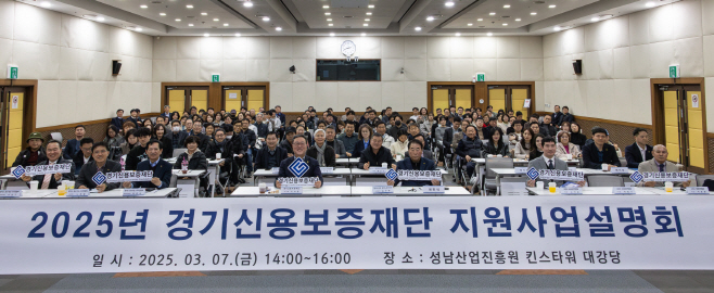 동부권역 지원사업설명회 사진