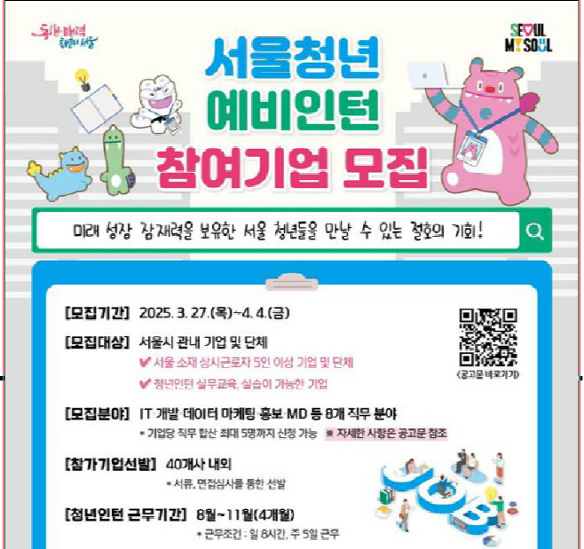 인턴