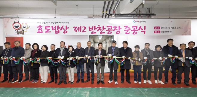 (좌) _제2반찬공장_ 준공식에 참석한 박강수 마포구청장