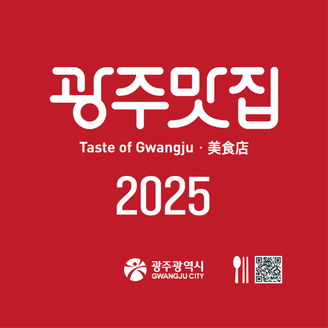 광주시