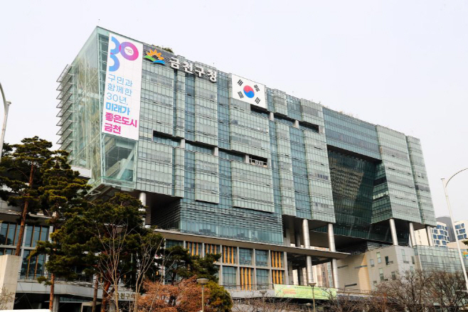 금청구청사