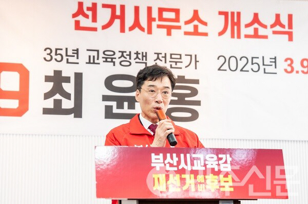 최윤홍 개소식