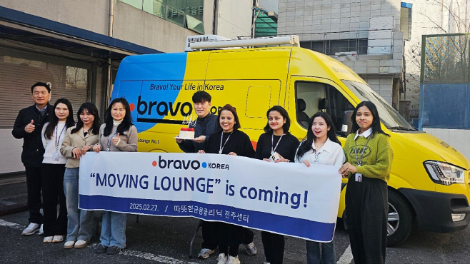 20250310 전북은행, 국내 체류 외국인을 위한 'Bravo Korea Moving Lounge 1호' 운영 시작 사진자료