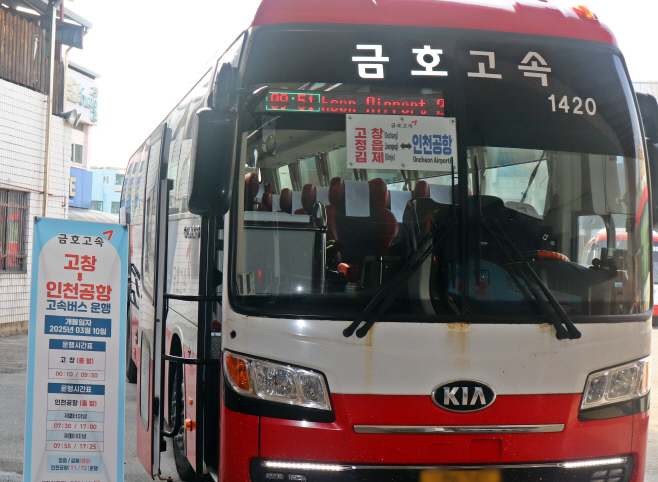 고창군