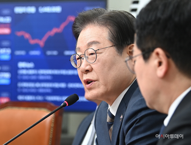 더불어민주당 최고위원회의