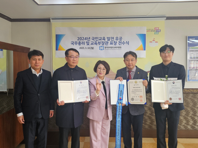 [0310보도자료] 의정부교육지원청, 2024년 국민교육발전 유공 표창 전수식 개최