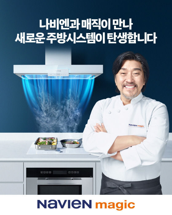 [사진 1] 나비엔 매직 광고모델 에드워드 리_배경 有