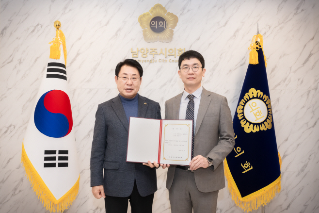 남양주시의회