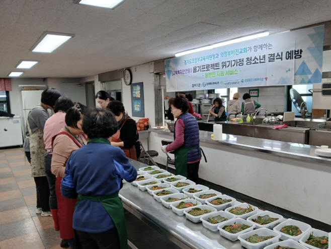 [0311보도자료] 의정부교육지원청, 교육복지안전망 밥상 위에 희망을 더하다 사진 (1)