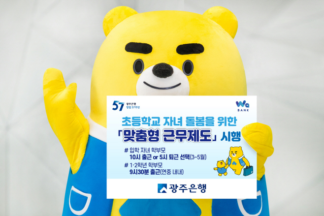 광주은행