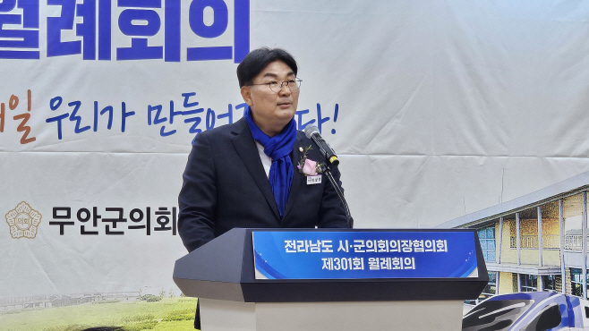 이상주 협의회장