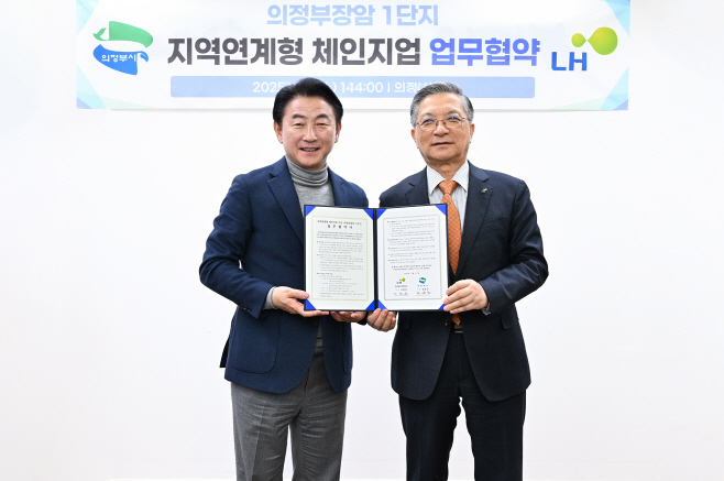 도시정원과(의정부시, LH와 손잡고 노후 주거단지 생활 환경 개선)