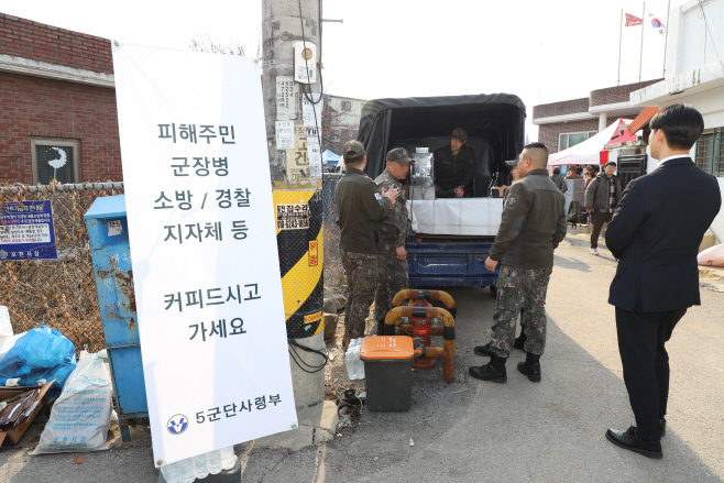 4 (5군단 커피차)공군 전투기 오폭사고 현장에 온정의 손길 이어져