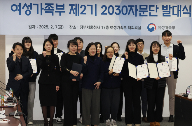 여성가족부 2030 자문단 발대식<YONHAP NO-3411>