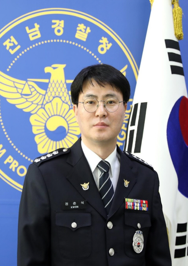 함평경찰