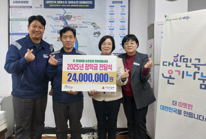 후원금 전달식사진