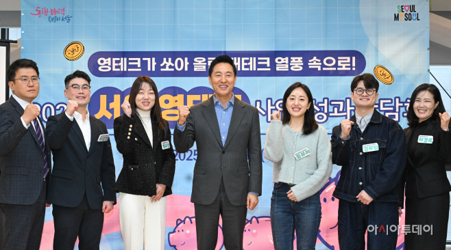 서울 영테크 사업 성과간담회2