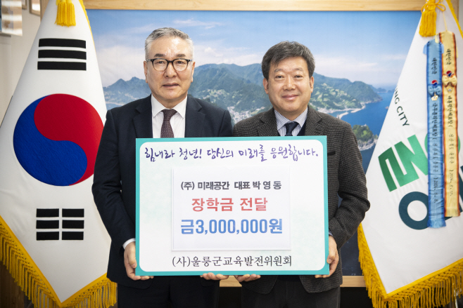 관련사진((주)미래공간 장학금 기탁식)