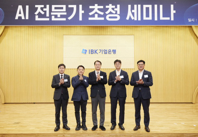 AI 전문가 초청 세미나 개최(2)