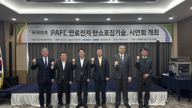 한수원이 12일 '연료전지 탄소포집기술 시연회'를 개최했다 (1