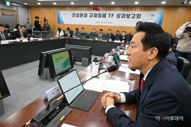 건설분야 규제철폐 TF 성과보고회