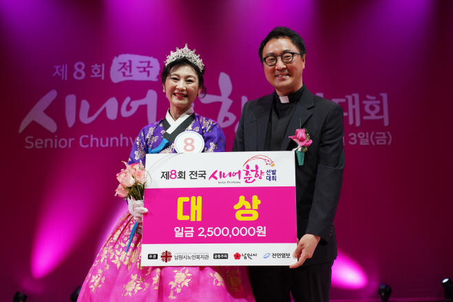 0314 01. 통합돌봄과-(기획)제9회 시니어춘향 선발대회 개최(4)