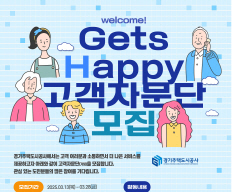 고객자문단