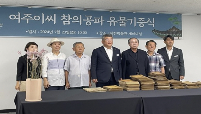 예천박물관_유물기증식