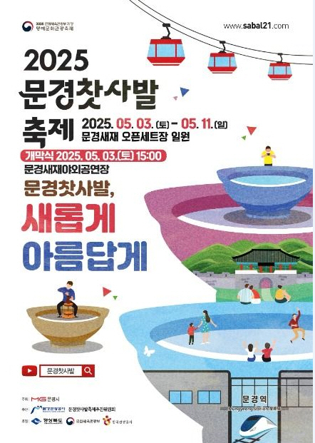 찻사발 포스터