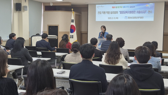 보도사진(밀양교육지원청은 처음이지 연수2)